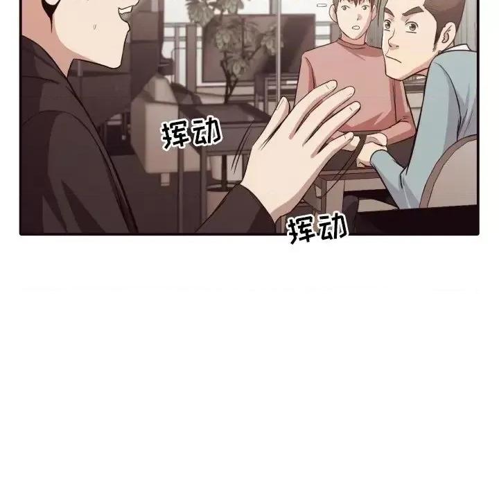 拜托!放过我吧! 拜托!放过我吧!第 43 话 第54页