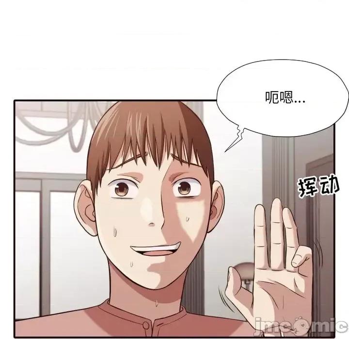 拜托!放过我吧! 拜托!放过我吧!第 43 话 第55页