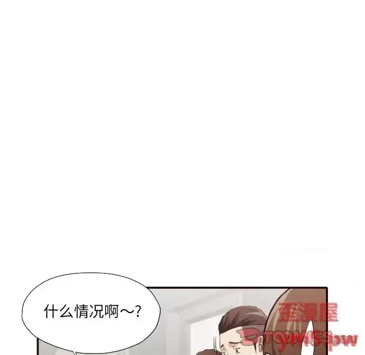拜托!放过我吧! 拜托!放过我吧!第 43 话 第56页