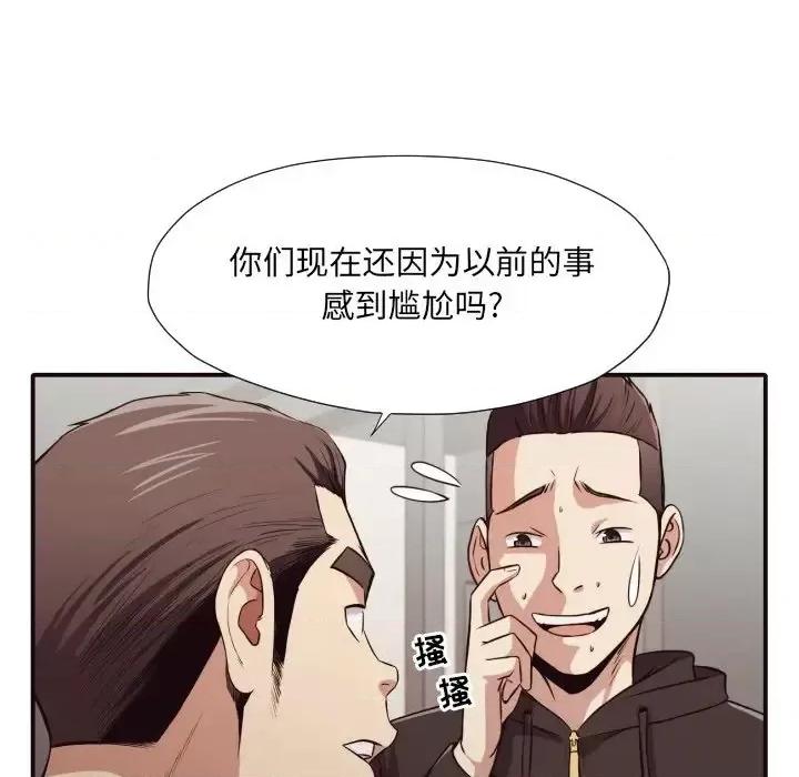 拜托!放过我吧! 拜托!放过我吧!第 43 话 第58页