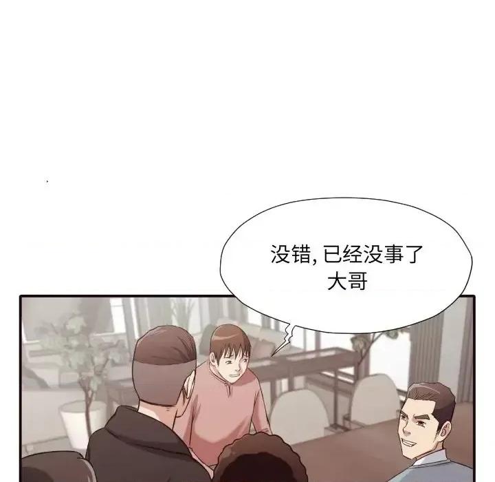 拜托!放过我吧! 拜托!放过我吧!第 43 话 第61页