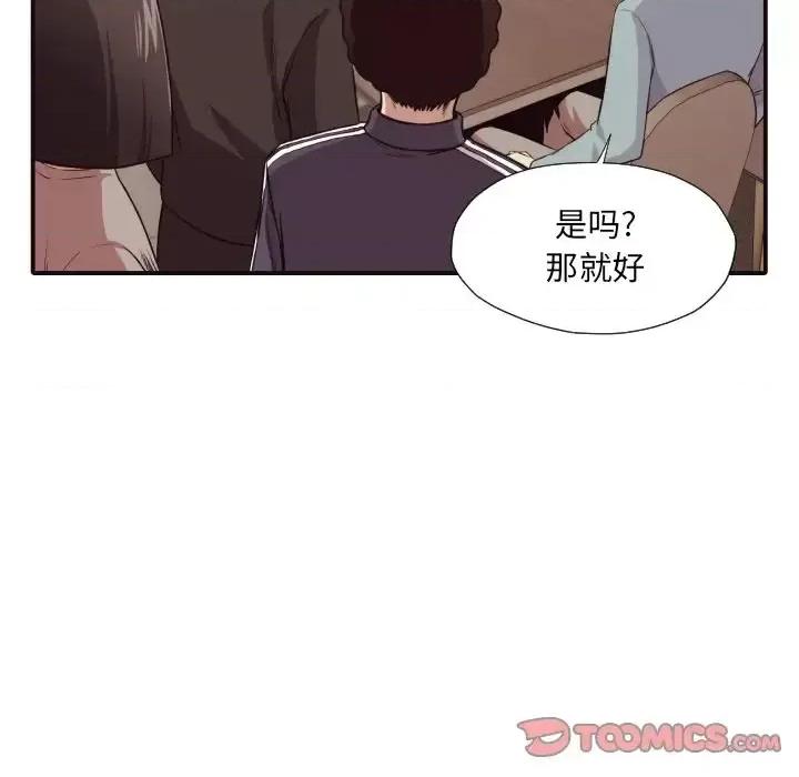 拜托!放过我吧! 拜托!放过我吧!第 43 话 第62页