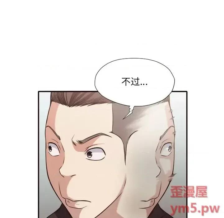 拜托!放过我吧! 拜托!放过我吧!第 43 话 第63页