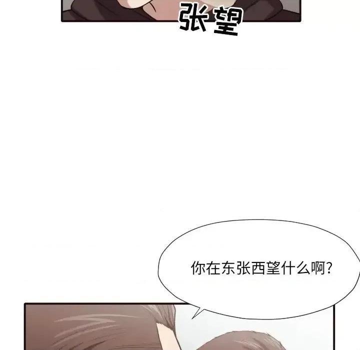 拜托!放过我吧! 拜托!放过我吧!第 43 话 第64页