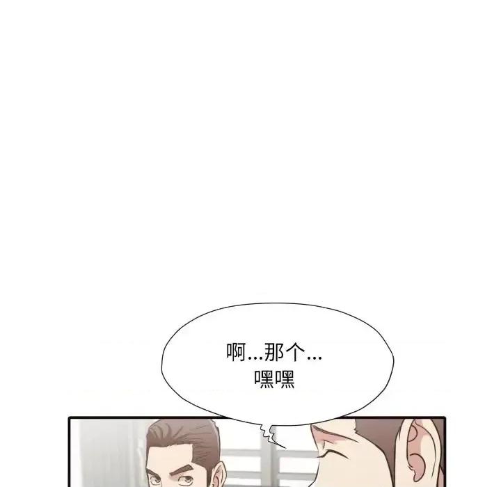 拜托!放过我吧! 拜托!放过我吧!第 43 话 第66页
