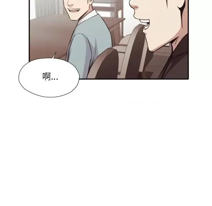 拜托!放过我吧! 拜托!放过我吧!第 43 话 第67页