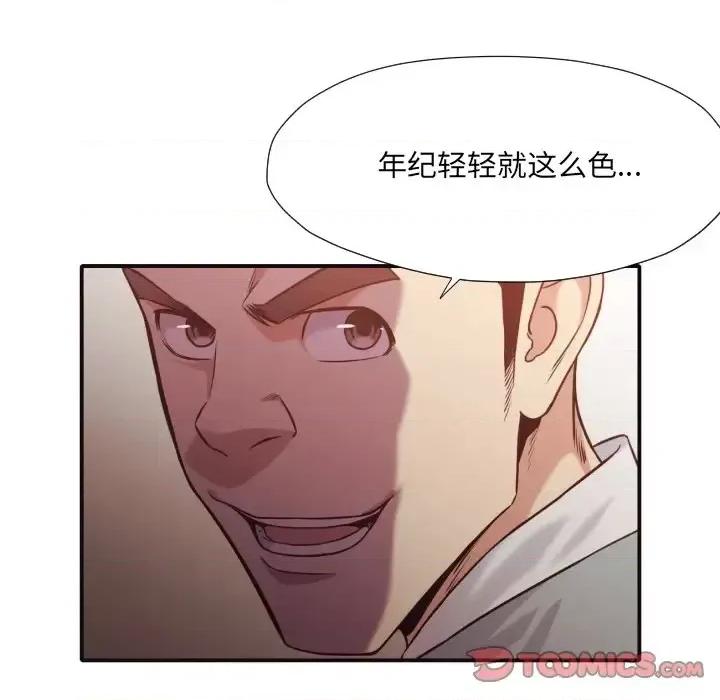 拜托!放过我吧! 拜托!放过我吧!第 43 话 第68页