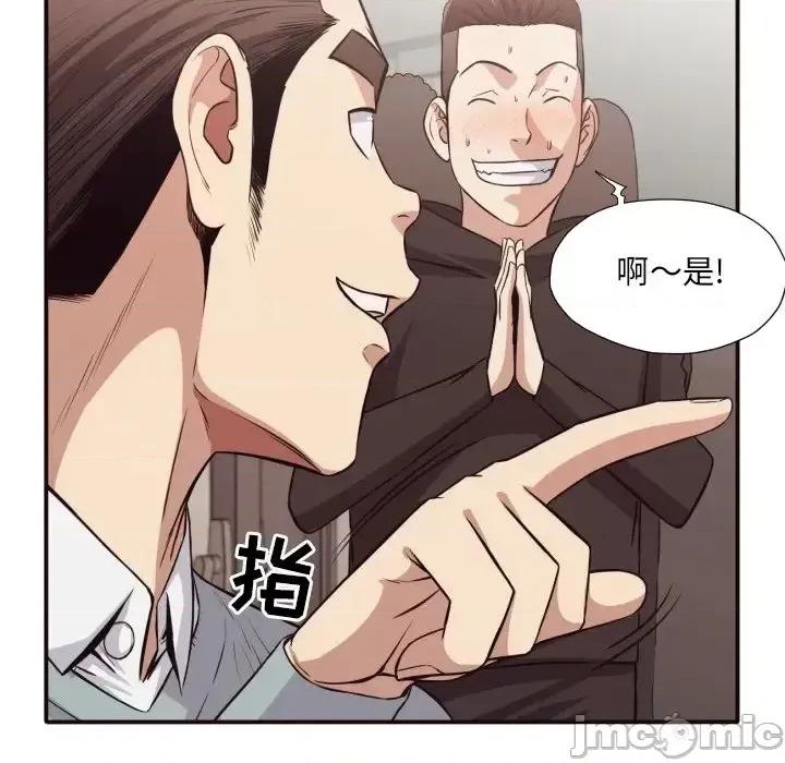 拜托!放过我吧! 拜托!放过我吧!第 43 话 第70页