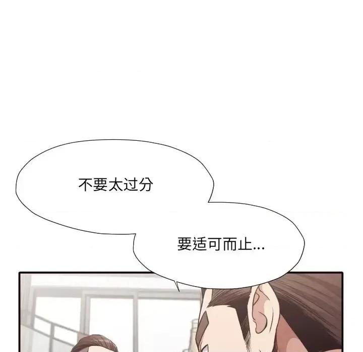 拜托!放过我吧! 拜托!放过我吧!第 43 话 第71页