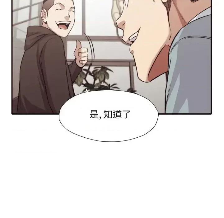 拜托!放过我吧! 拜托!放过我吧!第 43 话 第72页