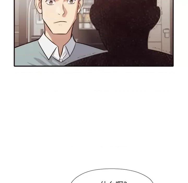 拜托!放过我吧! 拜托!放过我吧!第 43 话 第77页