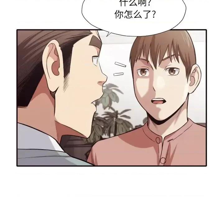 拜托!放过我吧! 拜托!放过我吧!第 43 话 第78页