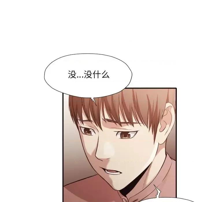 拜托!放过我吧! 拜托!放过我吧!第 43 话 第79页
