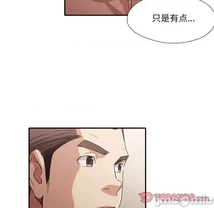 拜托!放过我吧! 拜托!放过我吧!第 43 话 第80页