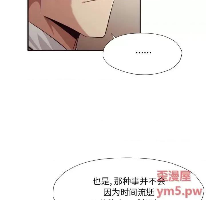 拜托!放过我吧! 拜托!放过我吧!第 43 话 第81页