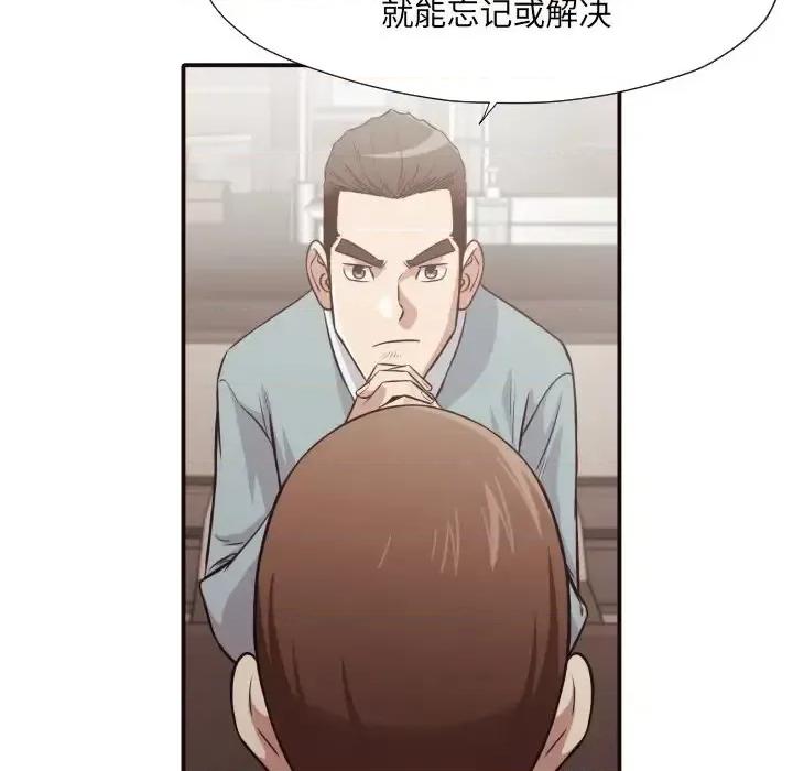 拜托!放过我吧! 拜托!放过我吧!第 43 话 第82页