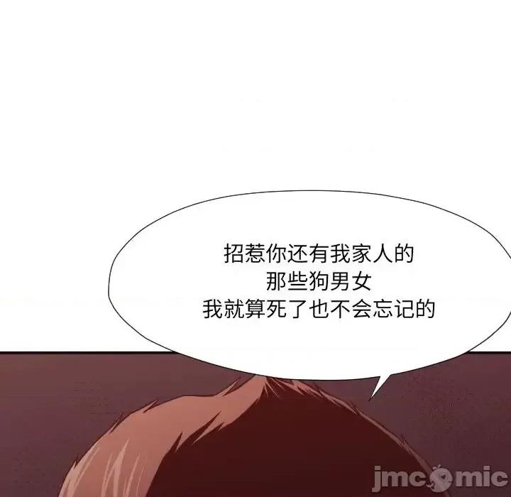 拜托!放过我吧! 拜托!放过我吧!第 43 话 第85页