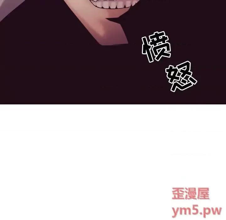 拜托!放过我吧! 拜托!放过我吧!第 43 话 第87页