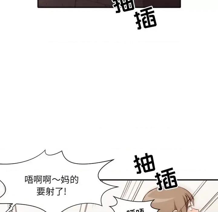 拜托!放过我吧! 拜托!放过我吧!第 43 话 第91页