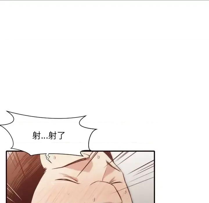 拜托!放过我吧! 拜托!放过我吧!第 43 话 第93页