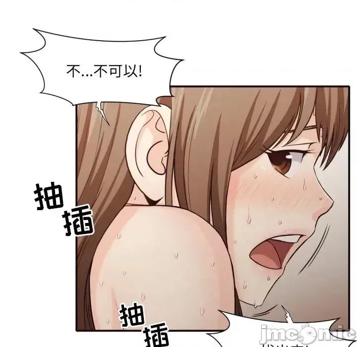 拜托!放过我吧! 拜托!放过我吧!第 43 话 第95页