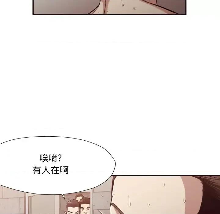 拜托!放过我吧! 拜托!放过我吧!第 43 话 第101页