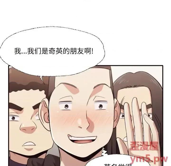 拜托!放过我吧! 拜托!放过我吧!第 44 话 第12页