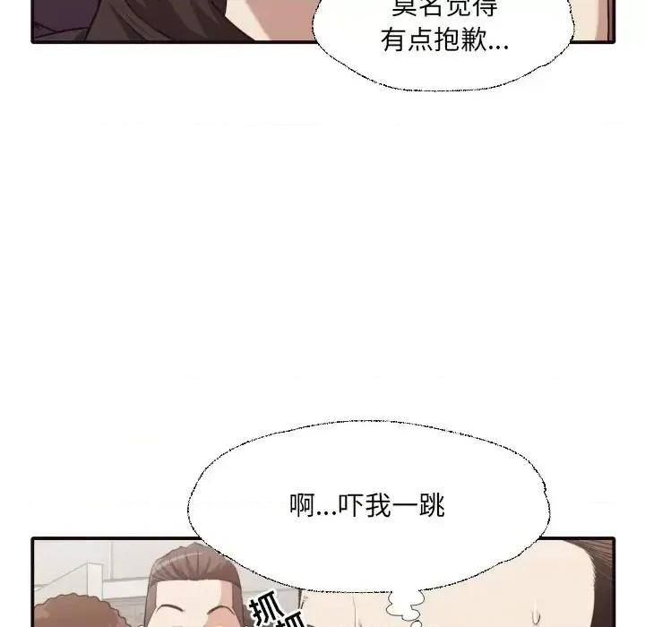 拜托!放过我吧! 拜托!放过我吧!第 44 话 第13页
