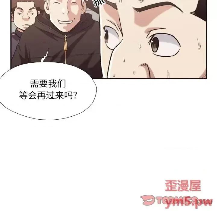 拜托!放过我吧! 拜托!放过我吧!第 44 话 第14页