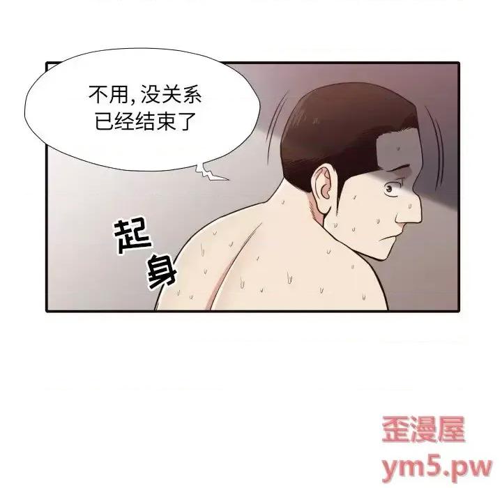 拜托!放过我吧! 拜托!放过我吧!第 44 话 第18页