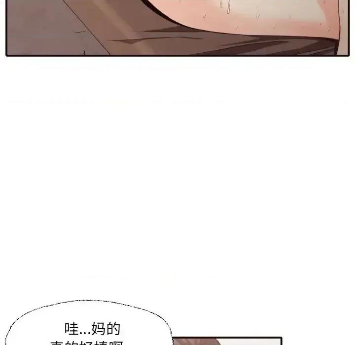 拜托!放过我吧! 拜托!放过我吧!第 44 话 第22页