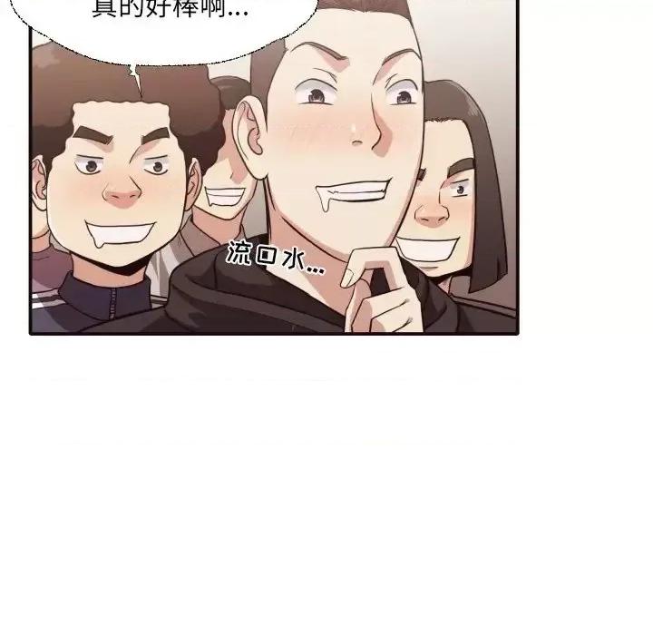 拜托!放过我吧! 拜托!放过我吧!第 44 话 第23页