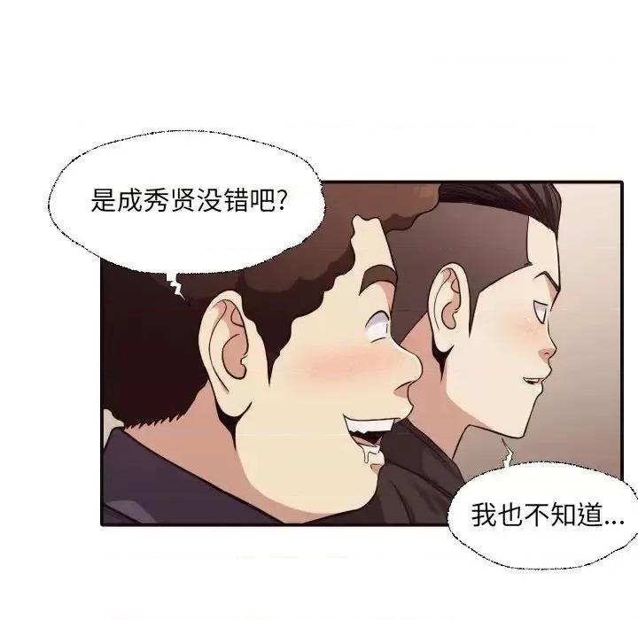 拜托!放过我吧! 拜托!放过我吧!第 44 话 第24页
