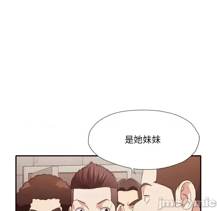 拜托!放过我吧! 拜托!放过我吧!第 44 话 第25页
