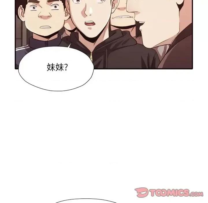 拜托!放过我吧! 拜托!放过我吧!第 44 话 第26页