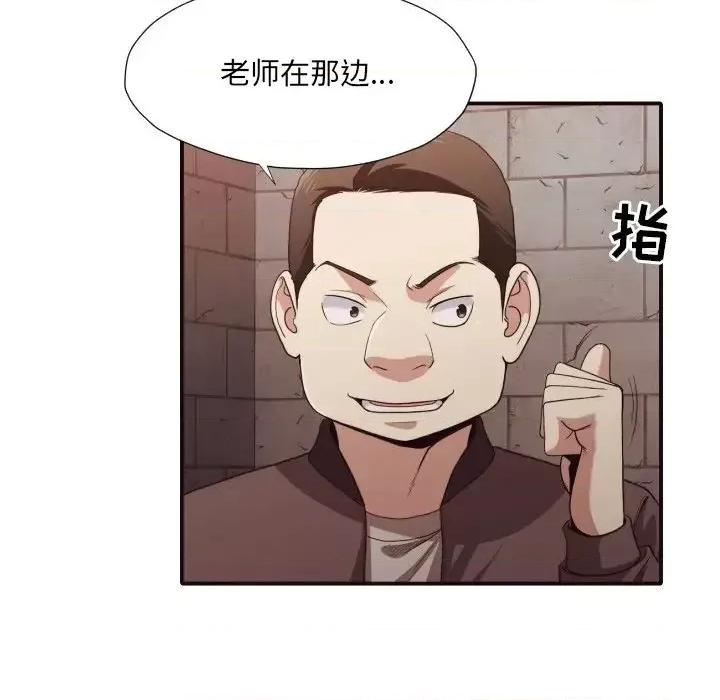 拜托!放过我吧! 拜托!放过我吧!第 44 话 第27页