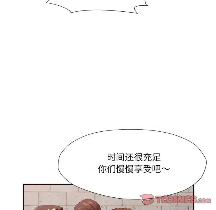 拜托!放过我吧! 拜托!放过我吧!第 44 话 第32页