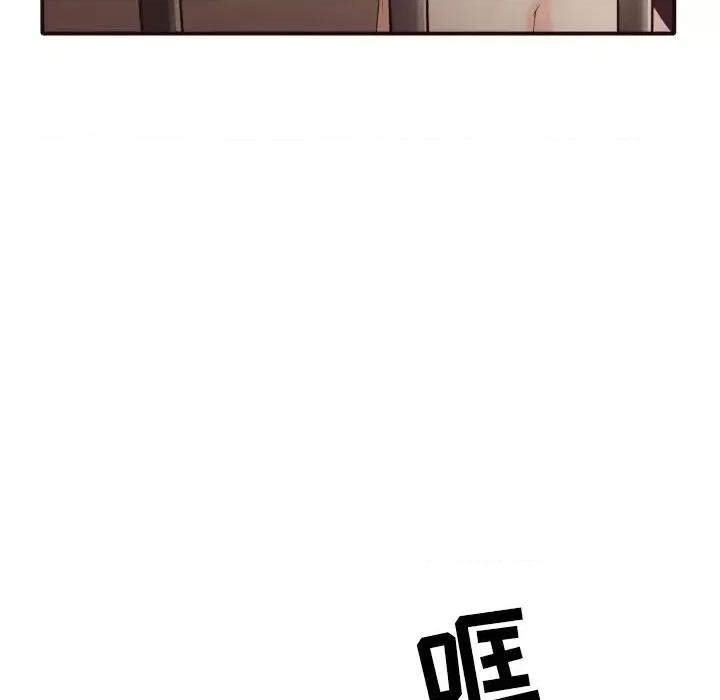 拜托!放过我吧! 拜托!放过我吧!第 44 话 第42页