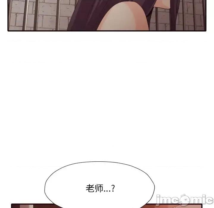 拜托!放过我吧! 拜托!放过我吧!第 44 话 第45页
