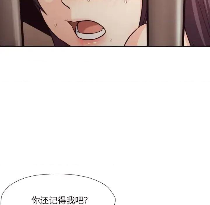 拜托!放过我吧! 拜托!放过我吧!第 44 话 第48页