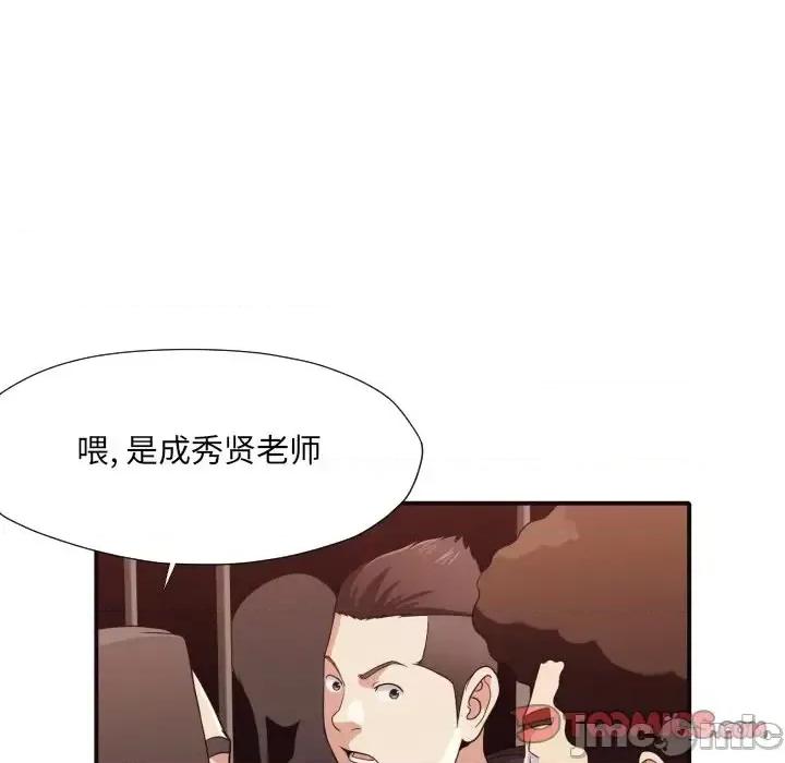 拜托!放过我吧! 拜托!放过我吧!第 44 话 第50页