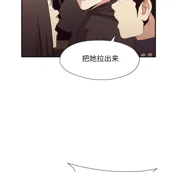 拜托!放过我吧! 拜托!放过我吧!第 44 话 第51页