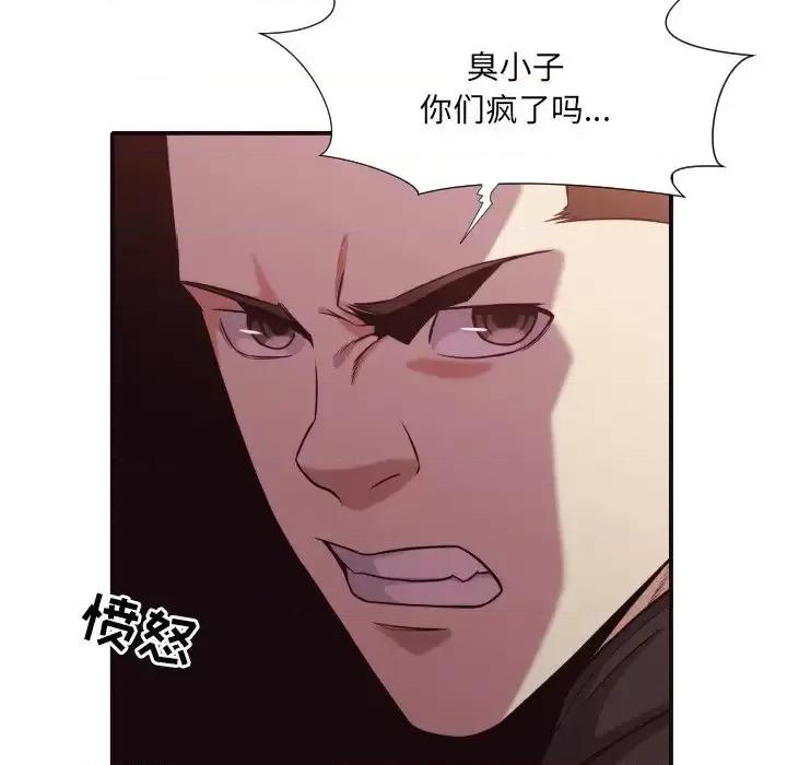 拜托!放过我吧! 拜托!放过我吧!第 44 话 第52页