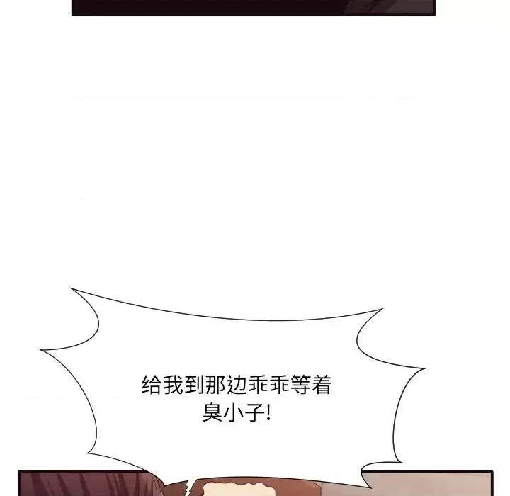 拜托!放过我吧! 拜托!放过我吧!第 44 话 第53页