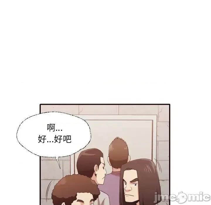 拜托!放过我吧! 拜托!放过我吧!第 44 话 第55页