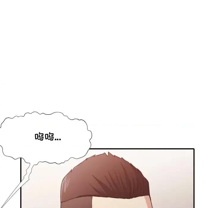 拜托!放过我吧! 拜托!放过我吧!第 44 话 第57页