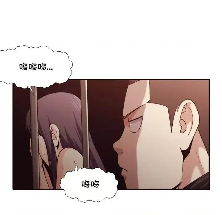 拜托!放过我吧! 拜托!放过我吧!第 44 话 第59页