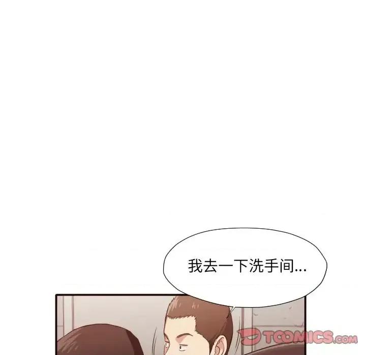 拜托!放过我吧! 拜托!放过我吧!第 44 话 第62页