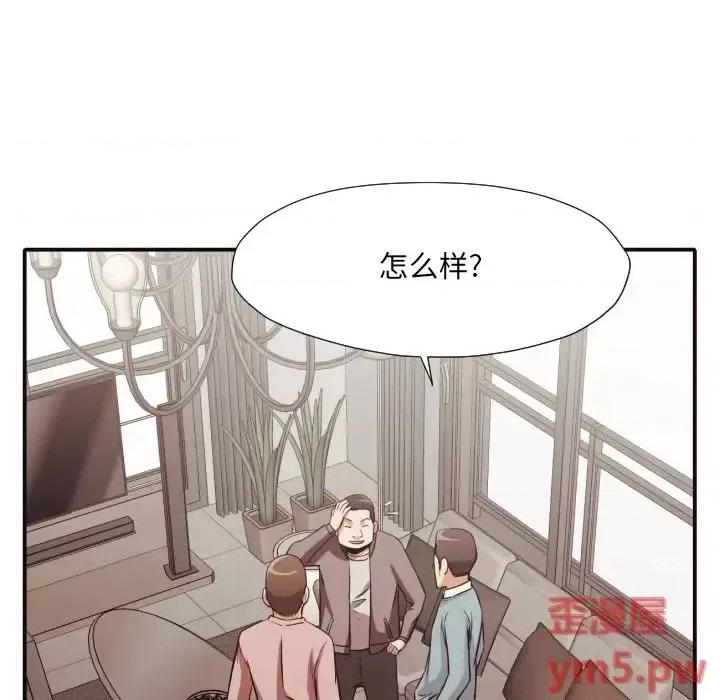 拜托!放过我吧! 拜托!放过我吧!第 44 话 第66页