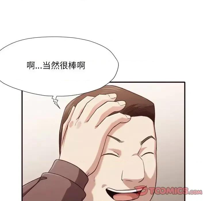 拜托!放过我吧! 拜托!放过我吧!第 44 话 第68页